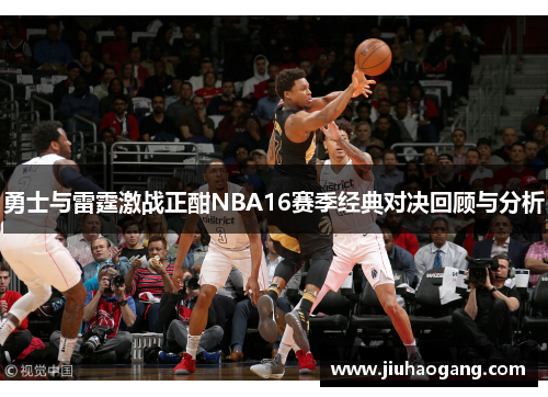 勇士与雷霆激战正酣NBA16赛季经典对决回顾与分析
