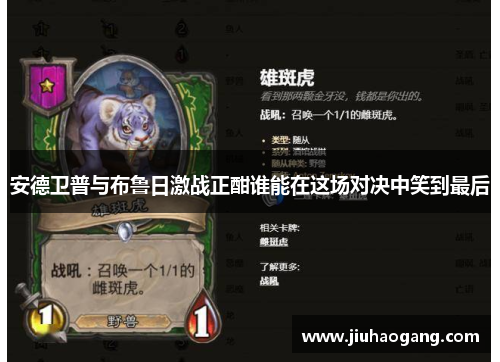 安德卫普与布鲁日激战正酣谁能在这场对决中笑到最后